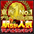 【駅ちか】★リニューアルのお知らせ★ ※変更箇所多数※